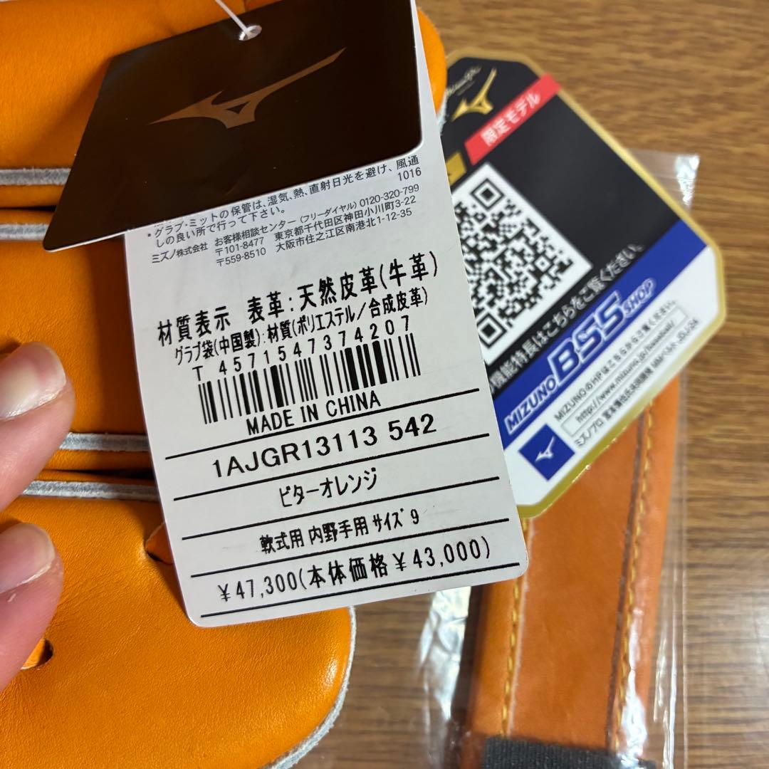 ミズノプロ 一般軟式 グローブ グラブ 内野手用 極美品 新品未使用 MM型