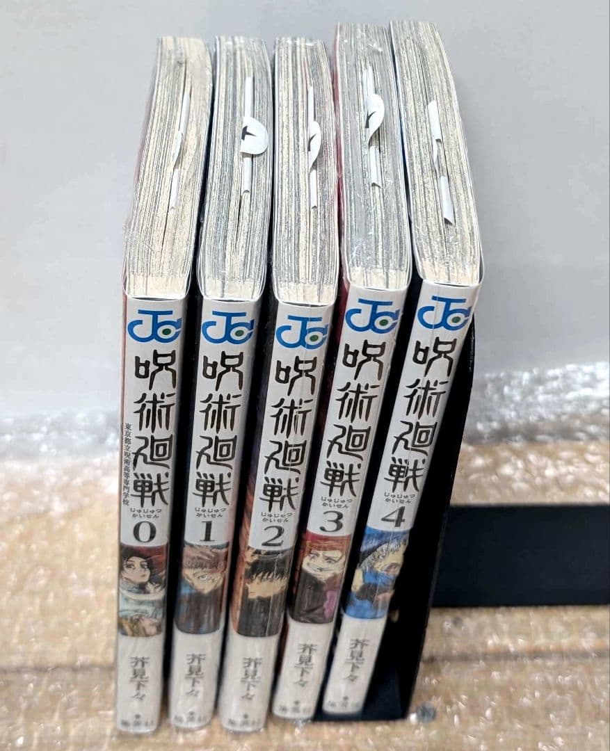 初版 呪術廻戦 0,1,2,3,4巻 シュリンク未開封 特典付き 注文カード付き