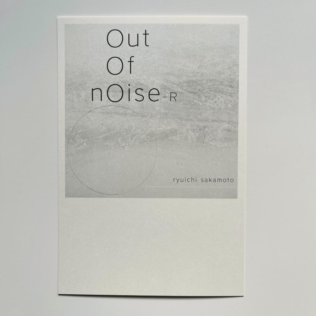 新品 限定 2LP レコード 坂本龍一 Out Of Noise R 小山田圭吾