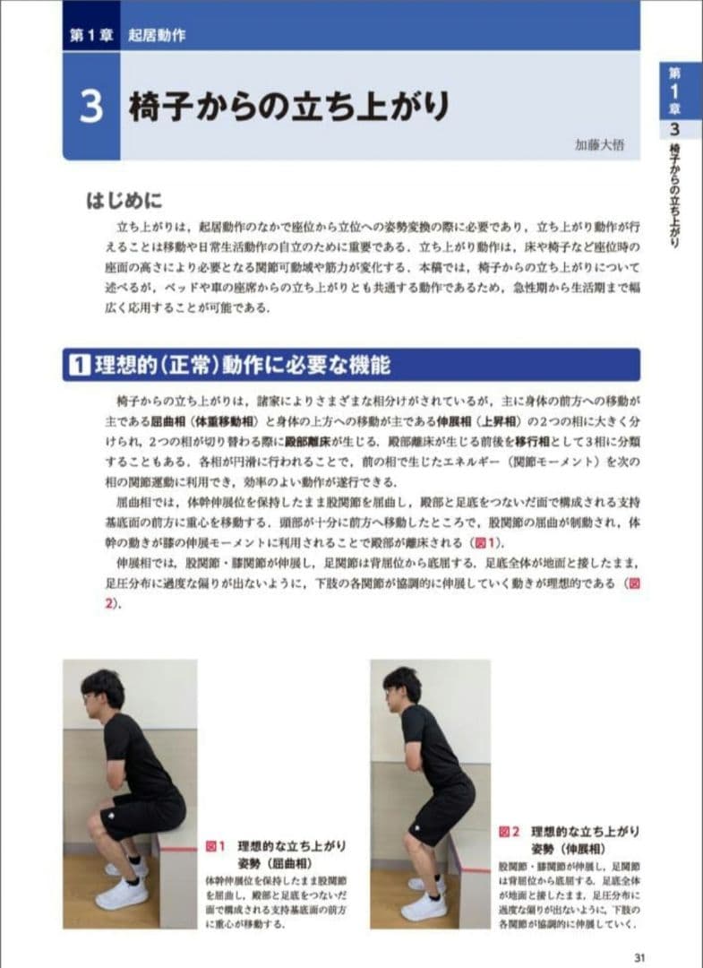 【新品】動作改善エクササイズ 小林匠著 定価7,480円