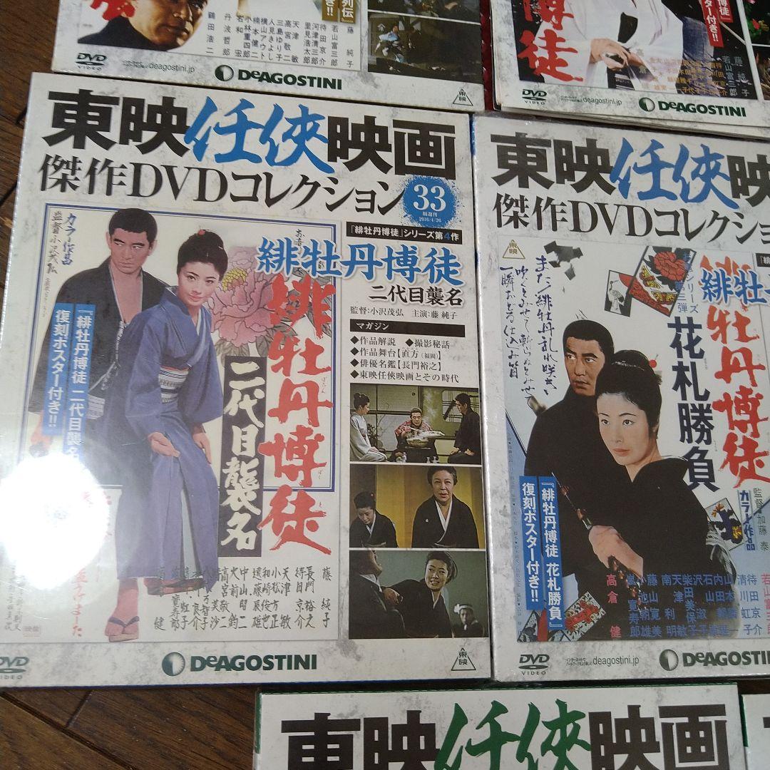 藤純子 緋牡丹博徒シリーズ 全8巻 東映任侠映画傑作DVDコレクション