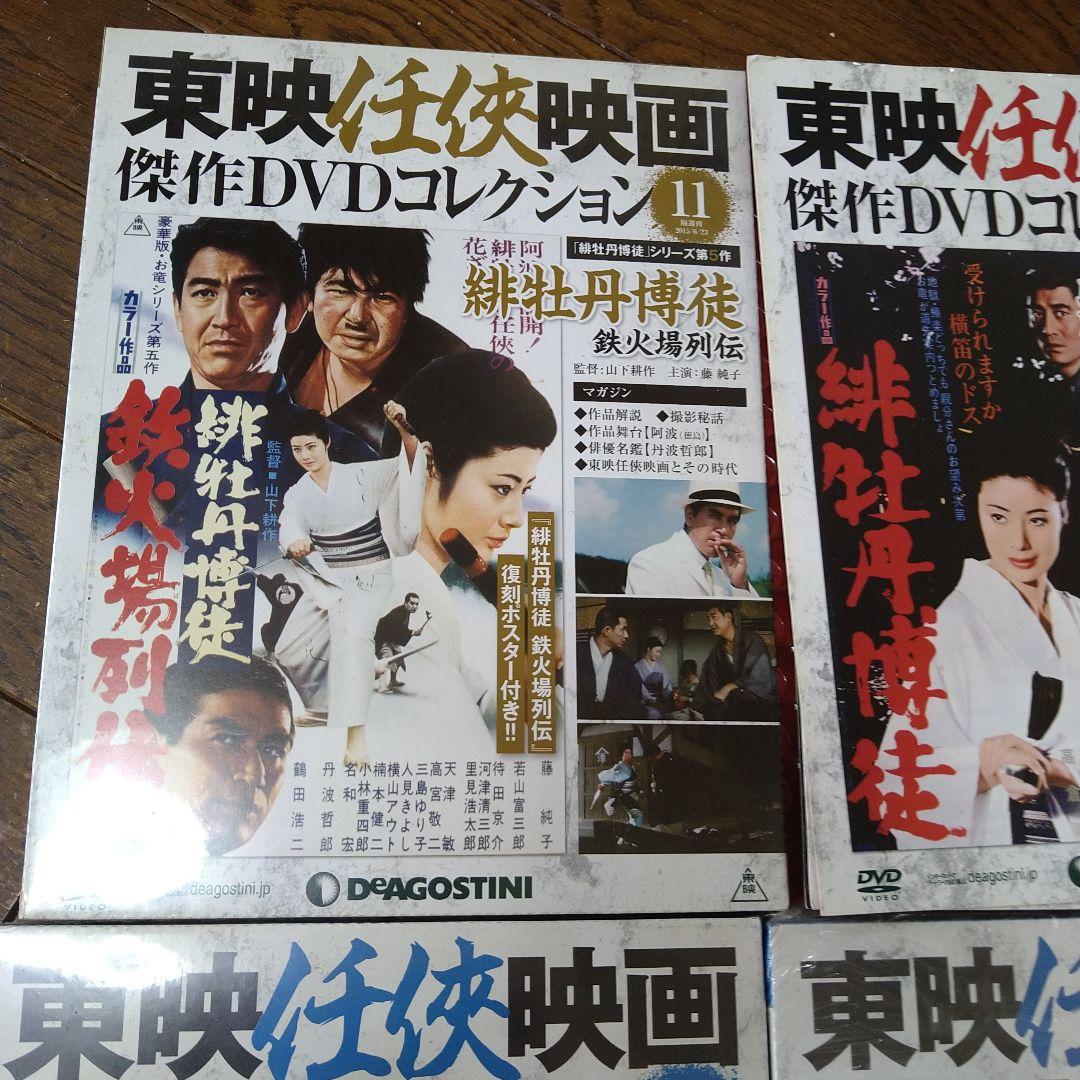 藤純子 緋牡丹博徒シリーズ 全8巻 東映任侠映画傑作DVDコレクション