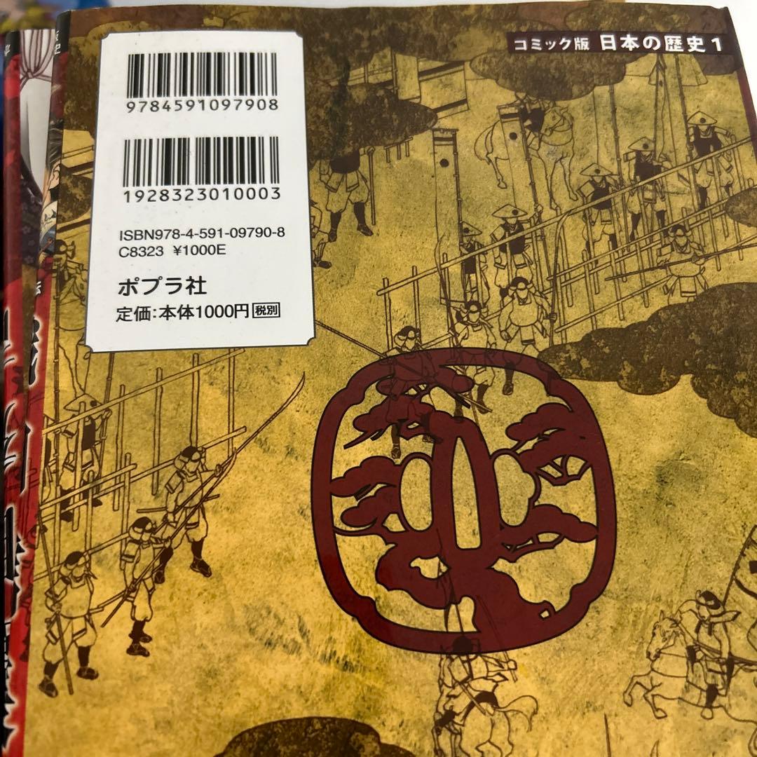 コミック版 日本の歴史 17巻セット