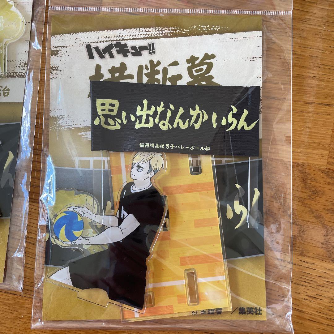ハイキュー 宮兄弟 アクスタ5点セット