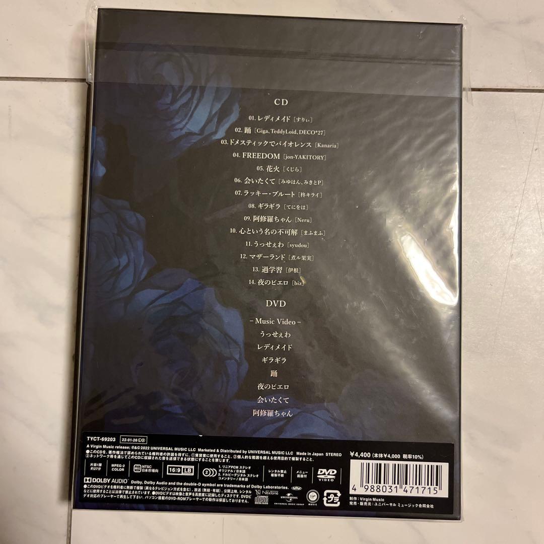 Ado 狂言 特別版 CD・DVDセット　初回限定盤　未開封‼
