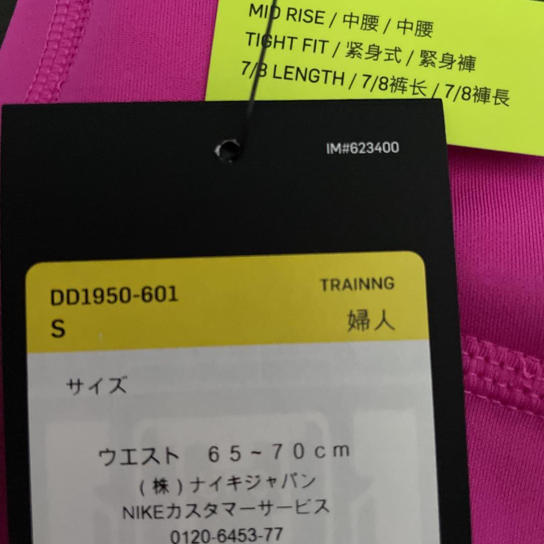 【新品.未使用】【NIKE】トレーニングウェアセット