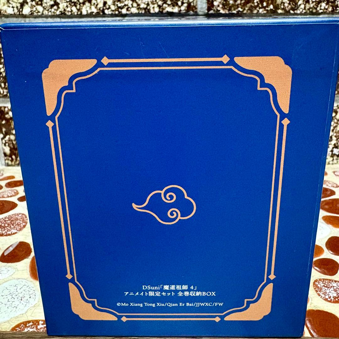 希少品☆ 魔道祖師 小説 アニメイト限定セット 番外集付き 全巻収納ボックス