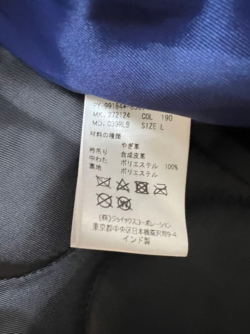 ‼️値下げ中‼️Paul Smith レザージャケット L 黒