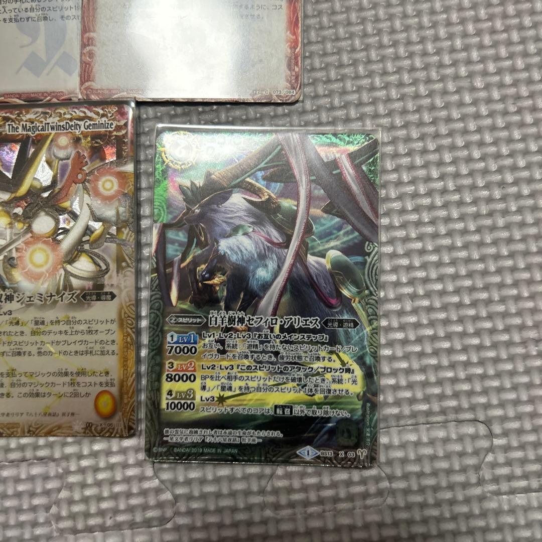 バトスピクラシック　ブレイヴ最終話　黎明　再現デッキ