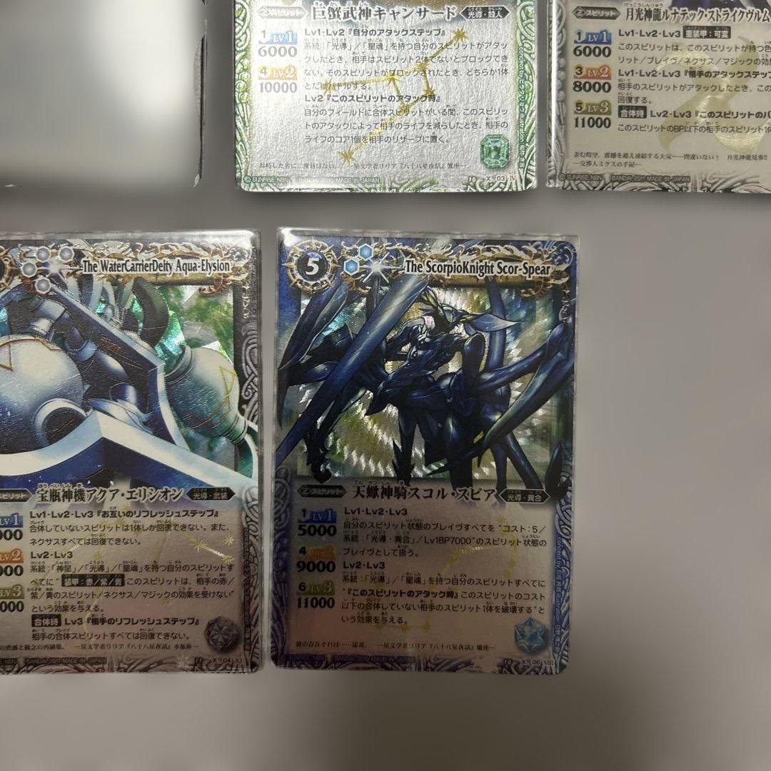 バトスピクラシック　ブレイヴ最終話　黎明　再現デッキ