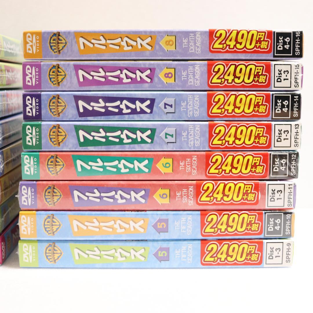 【ほぼ未開封】フルハウス DVD シーズン1-8 セット