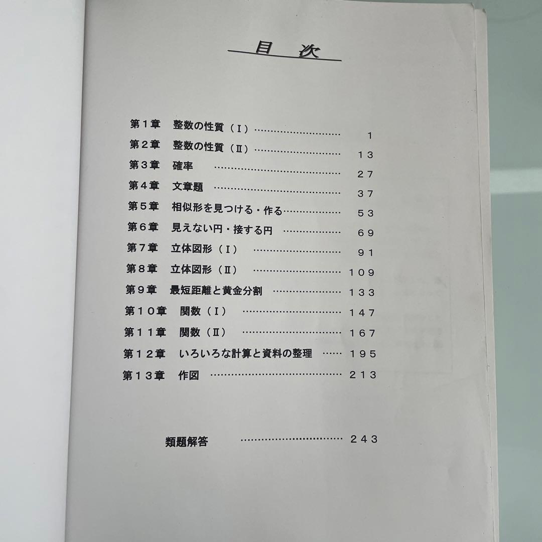 <ワセアカ>早慶必勝テキスト数学＋解答と解説