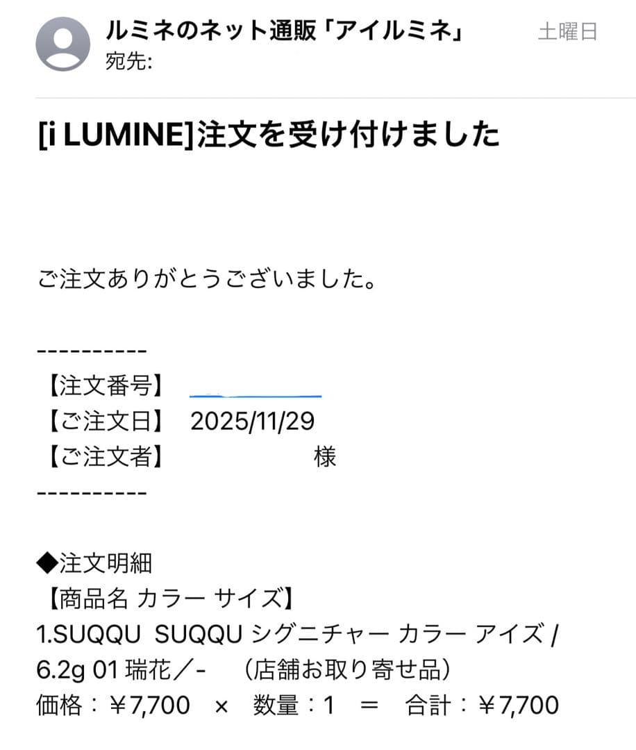 ♡ 新品未使用 ♡ SUQQU シグニチャー カラー アイズ / 01 瑞花