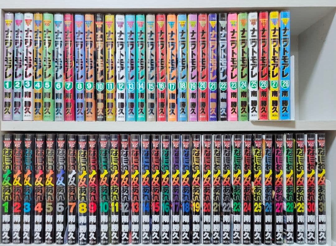 ナニワトモアレ全巻28巻[完]+なにわ友あれ全巻31巻[完]/良品/N01