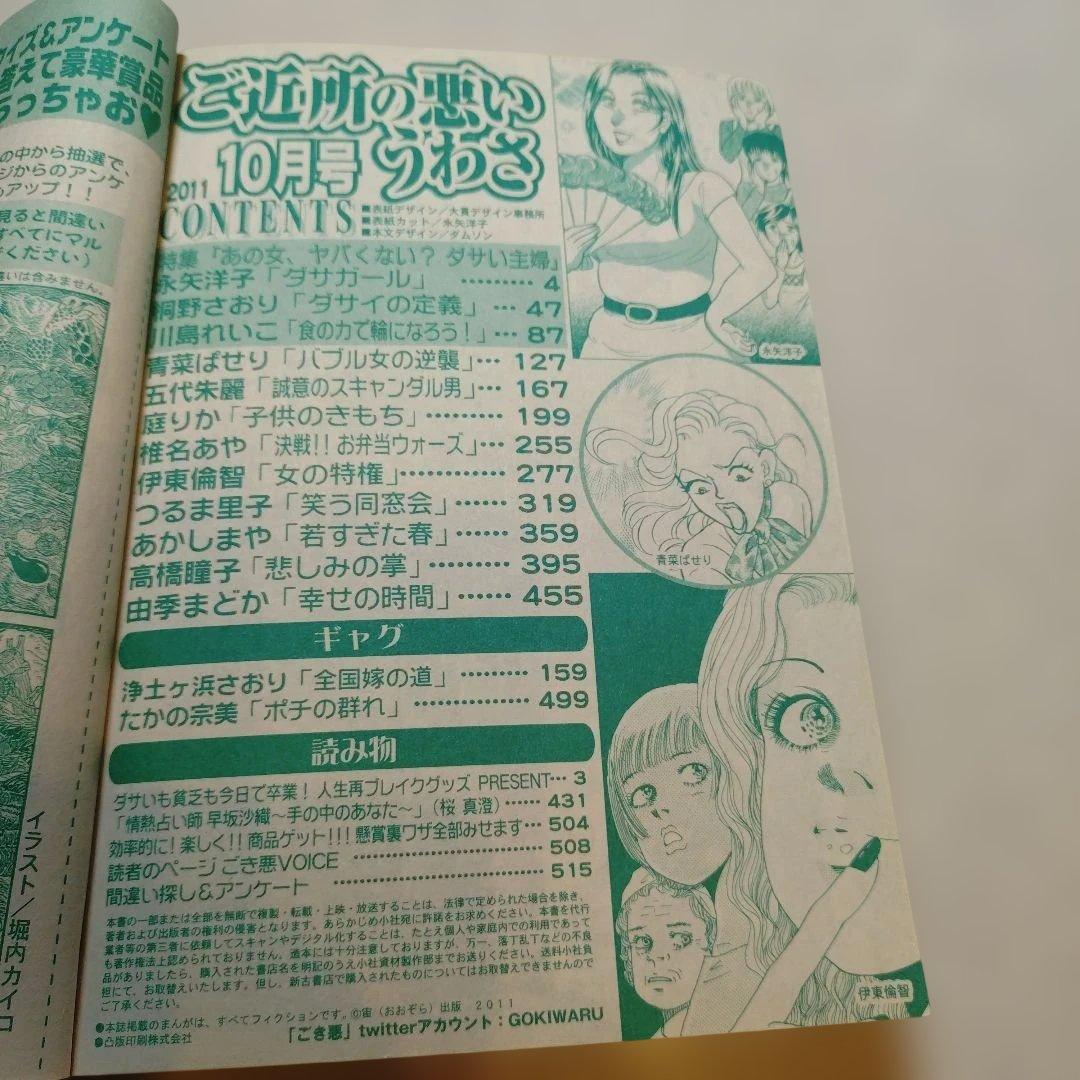 川崎三枝子◆川崎三枝子傑作集&ご近所スキャンダル‐他３冊もりゆきこ・川島れいこ
