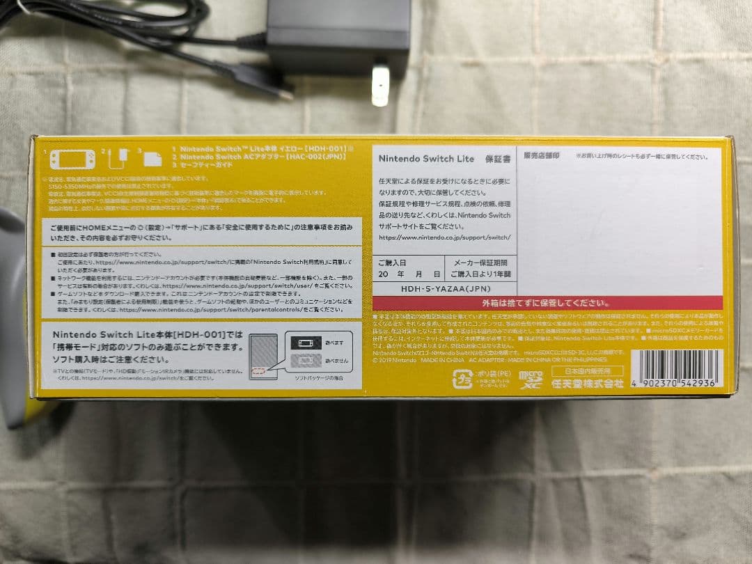 ⭕️美品⭕️ Nintendo Switch Lite イエロー本体 おまけ付