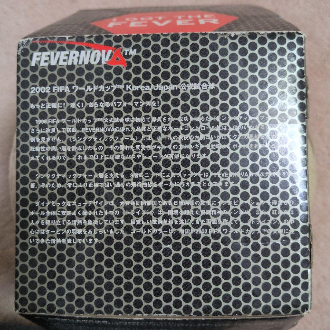 新品未使用ワールドカップ2002