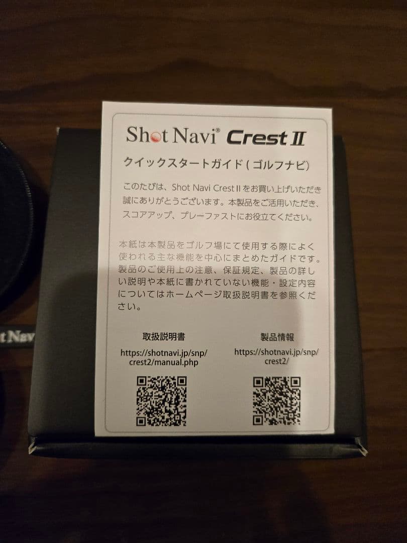 Shot Navi Crest II ゴルフGPSウォッチ