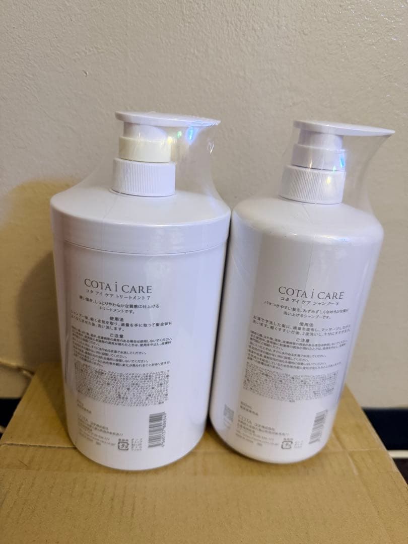 コタ アイケアシャンプー7 800ml ＆ トリートメント5 800g セット