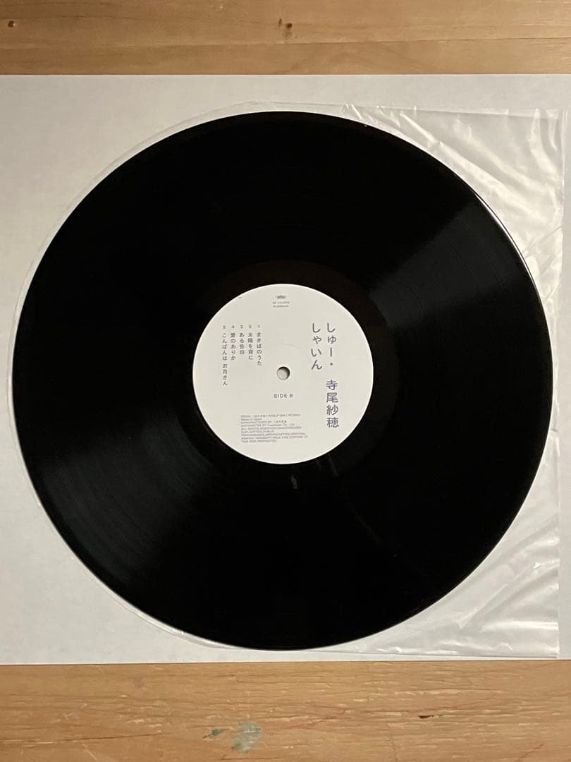 寺尾紗穂 しゅー・しゃいん レコード　中古