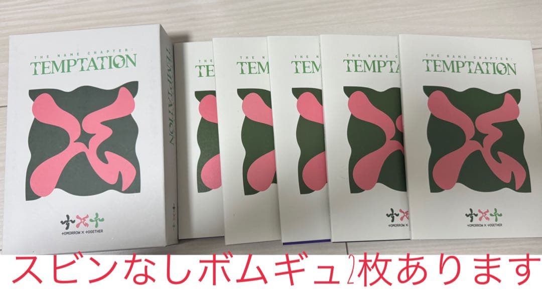 最終値下げ　公式　TXT アルバム　CD 100枚
