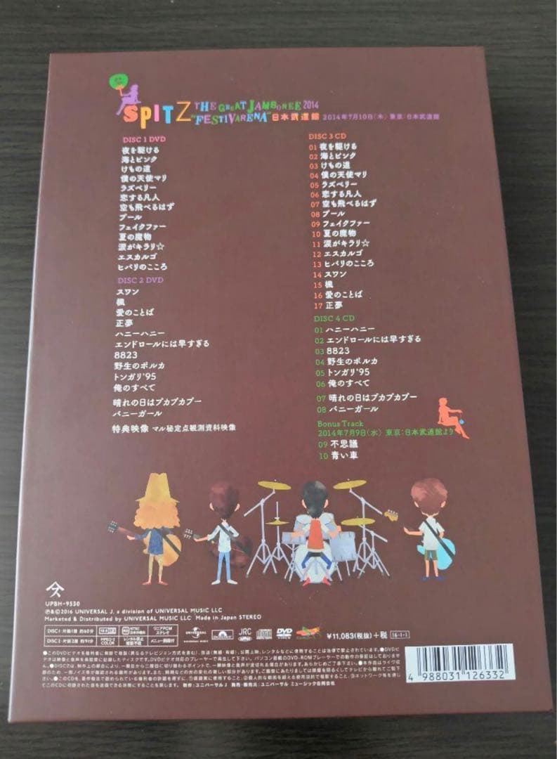 【美品☆】SPITZ THE GREAT JAMBOREE 2014\\"FES…