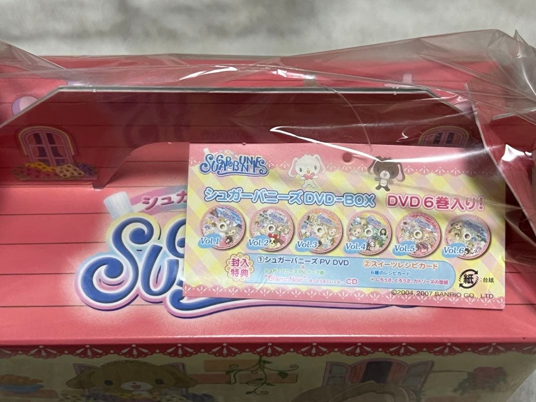 Sanrio サンリオ シュガーバニーズ DVDBOX 未開封