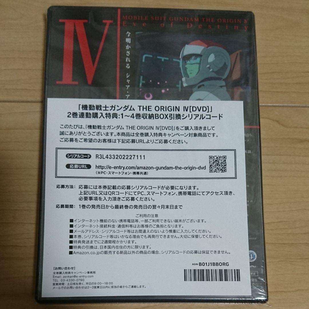 新品！　ガンダム 「THE ORIGIN Ⅳ」 DVD