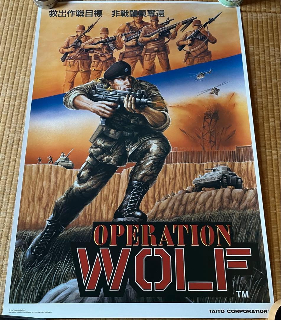 アーケードポスター　オペレーションウルフ(復刻)