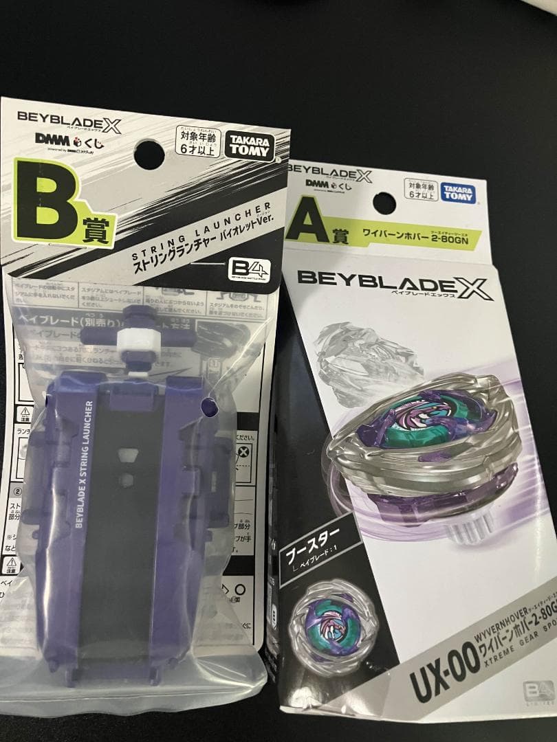 【新品未開封】ベイブレードX A賞 ワイバーンホバー B賞 ストリングランチャー