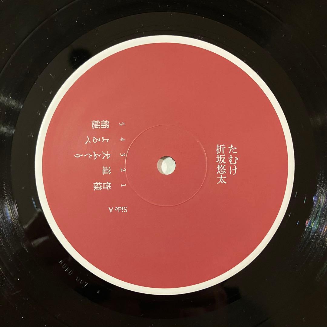 折坂悠太 – たむけ アナログレコード LP