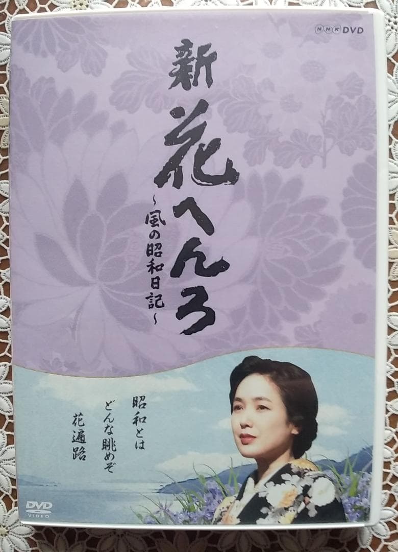 NHKドラマ　花へんろ　　VHS・DVD