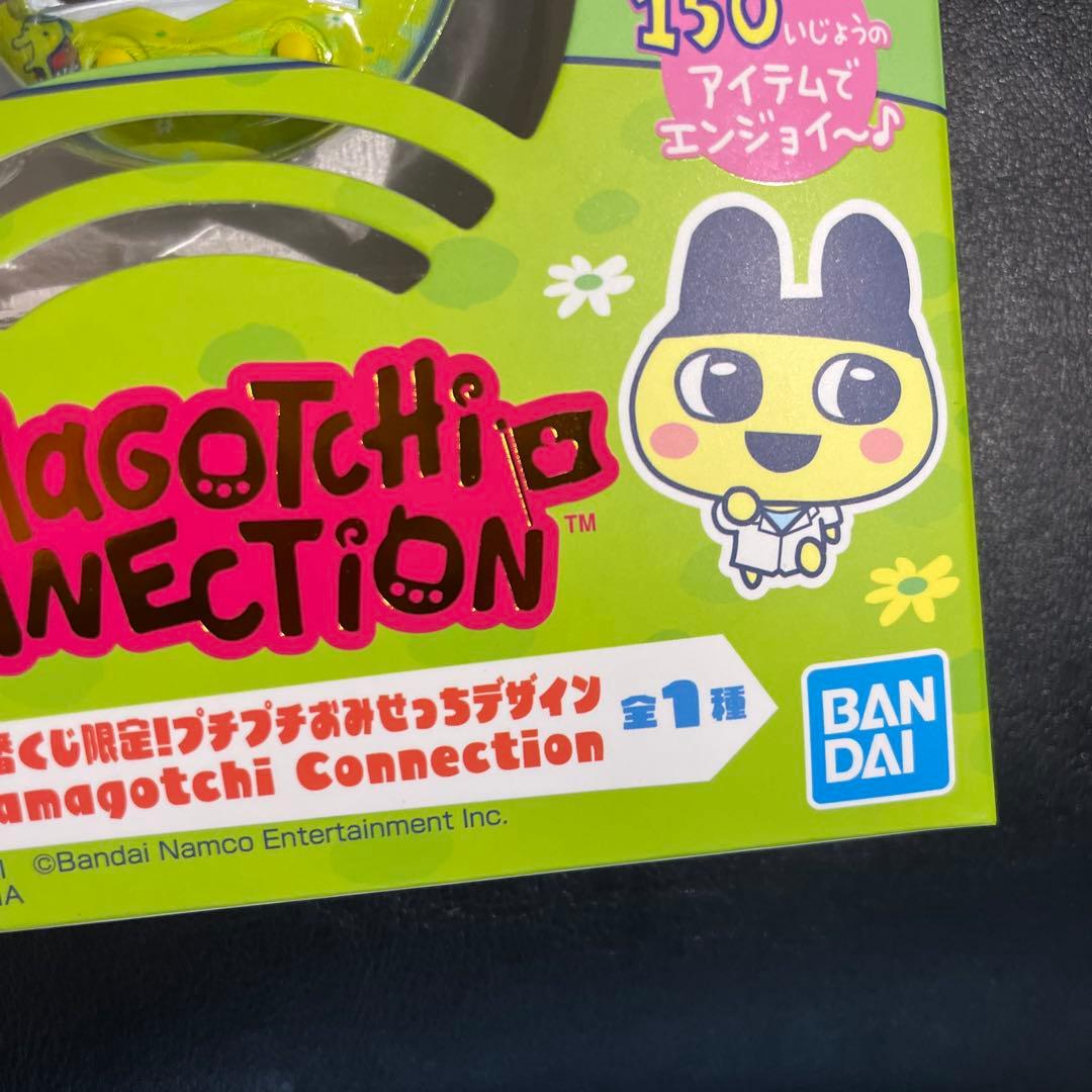 1番くじ　たまごっちのプチプチおみせっち　A賞　たまごっち