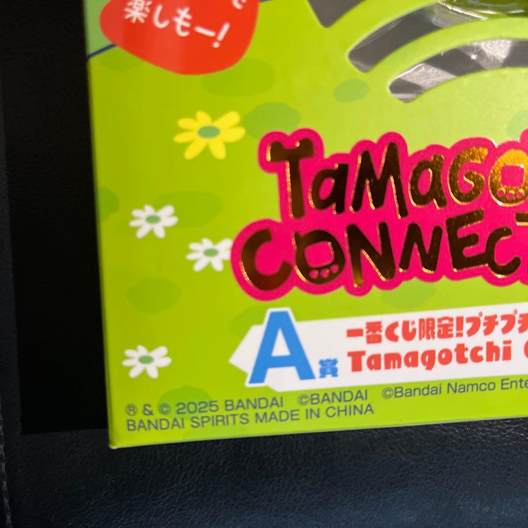 1番くじ　たまごっちのプチプチおみせっち　A賞　たまごっち