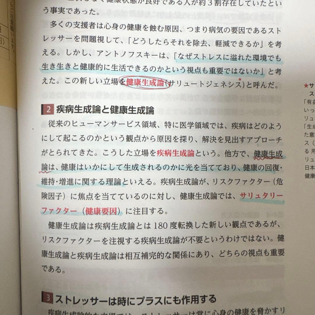 【セット売り】最新　社会福祉士養成講座　中央法規出版 新カリキュラム対応