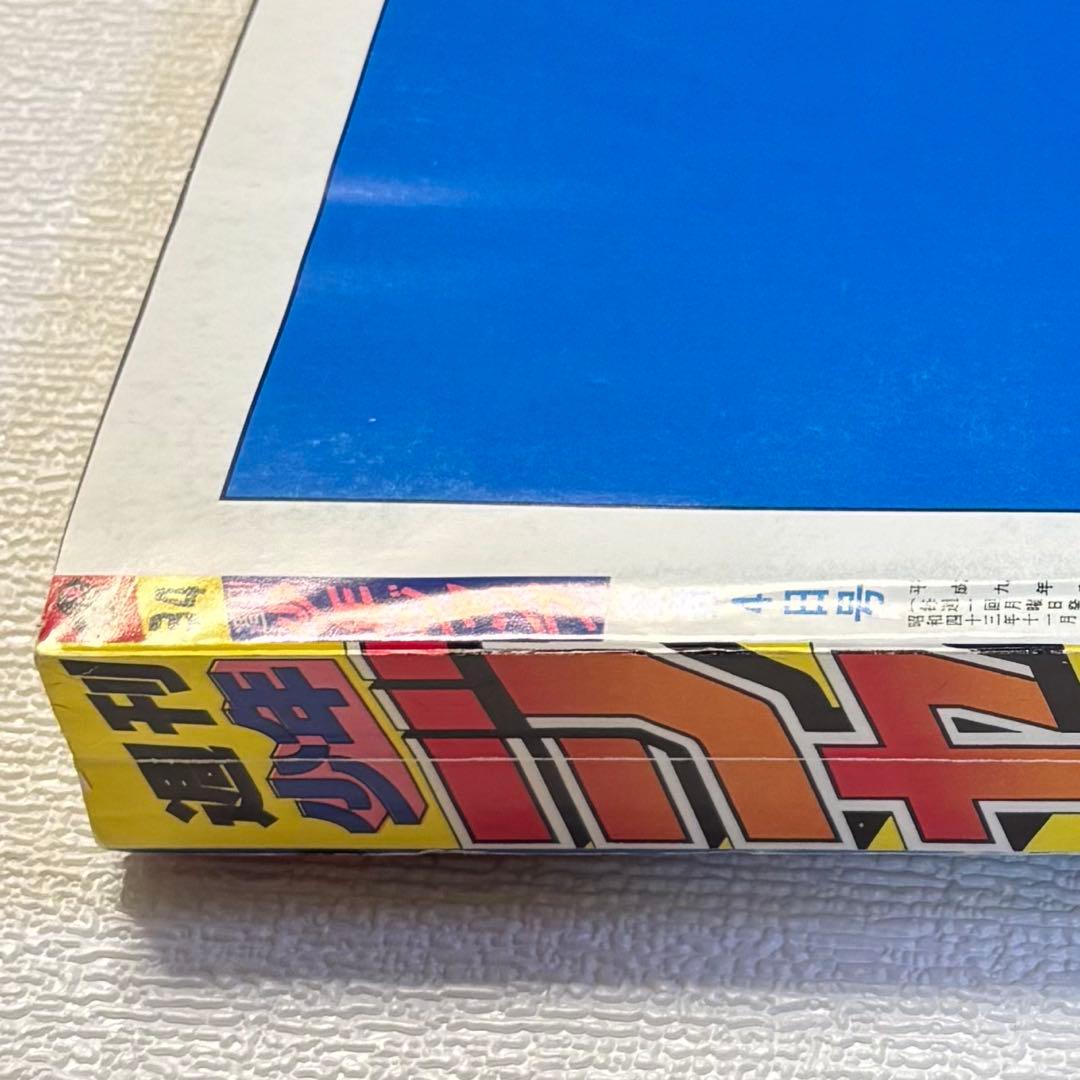 【復刻版】週刊少年ジャンプ No.34号 1997年ワンピース新連載号