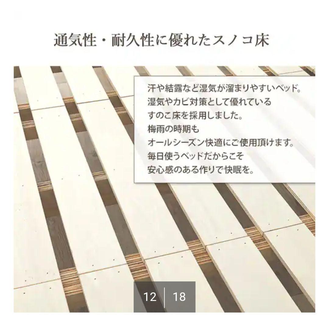 【3/24まで横浜市引き取り限定】ニトリ　宮付きすのこベッドフレーム　セミダブル