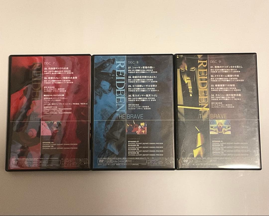 勇者ライディーン DVD メモリアルBOX1&2