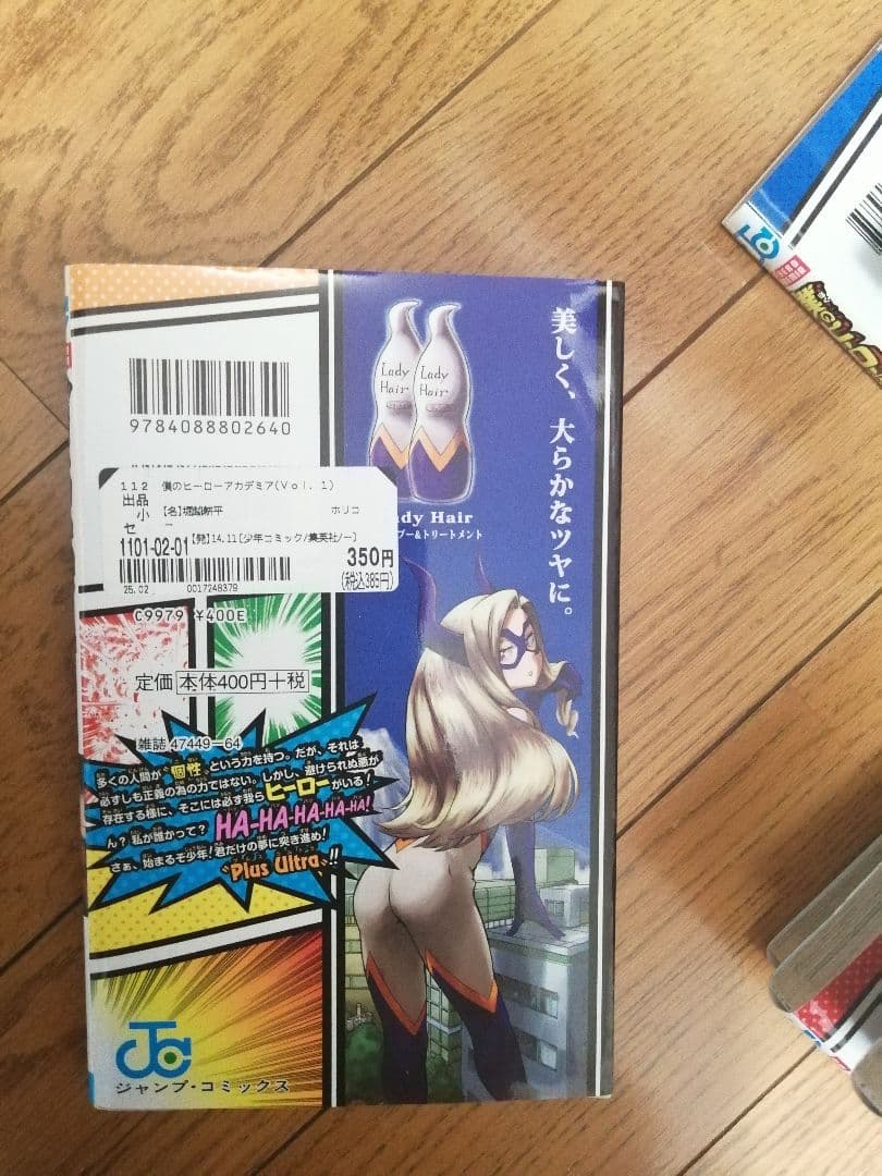 僕のヒーローアカデミア全42巻セット