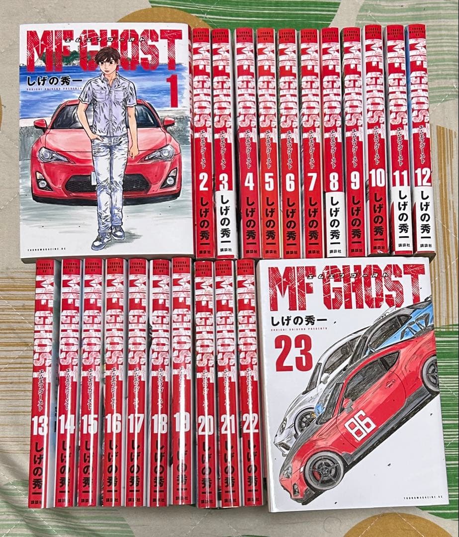 【翌日出荷‼️】　MFゴースト　１巻から２３巻　全巻セット