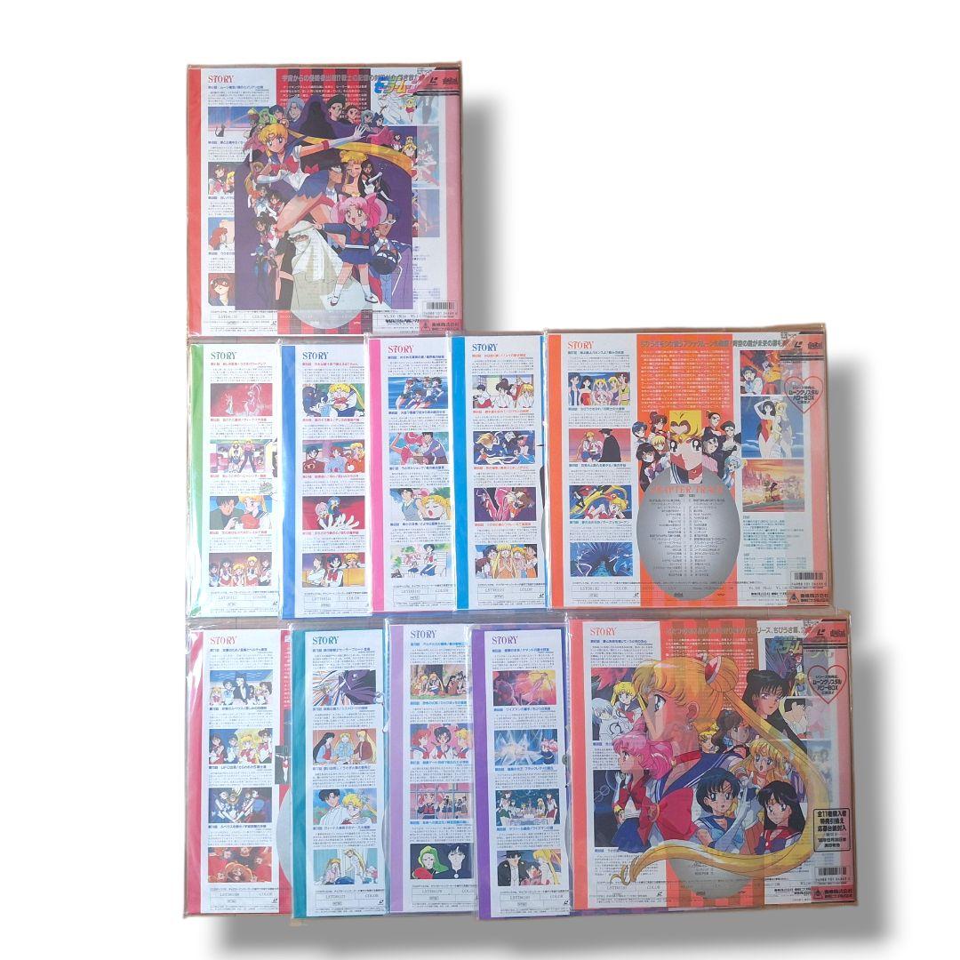未開封 セーラームーンR LD 全11巻 コンプリート