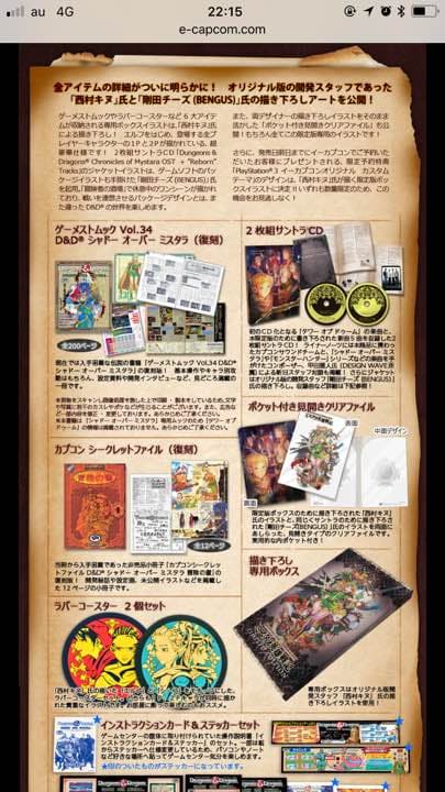 激レア 未開封限定版 ダンジョンズ&ドラゴンズ ミスタラ英雄戦記