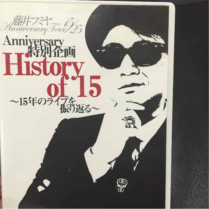 藤井フミヤ anniversary特別企画 HISTORY of 15